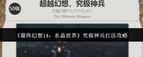 究极神兵打法攻略