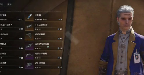 安全区商人位置