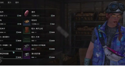 安全区商人位置