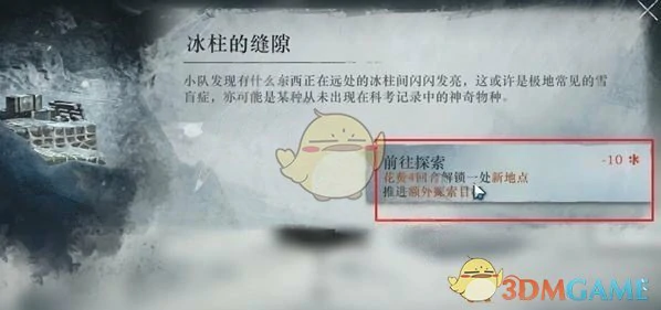冰原时隙第4关一次协作攻略