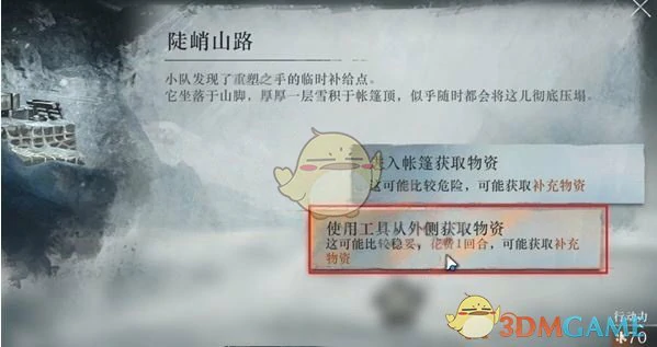 冰原时隙第4关一次协作攻略