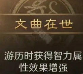 S8赛季自创武将天赋选择攻略