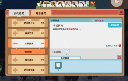 邮差小助手任务攻略