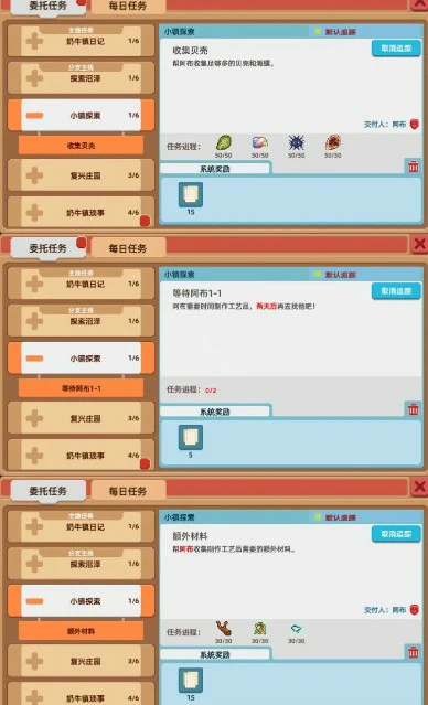 邮差小助手任务攻略