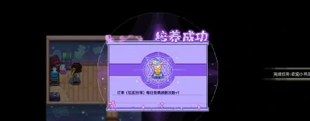 余万富的野心任务攻略