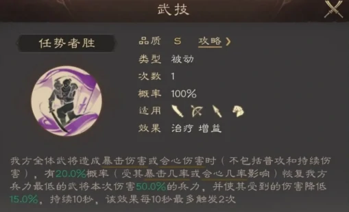 任势者胜武技介绍