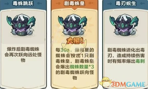 黑百合养成攻略
