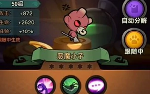 S7赛季圣骑士宠物选择推荐