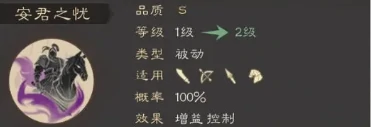 步练师武将介绍
