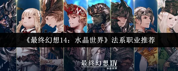 法系职业推荐