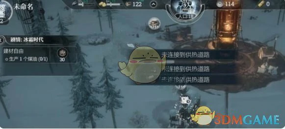 供热道路连接方法