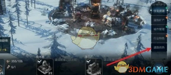 供热道路连接方法
