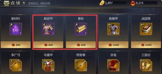 武将装备获取途径一览