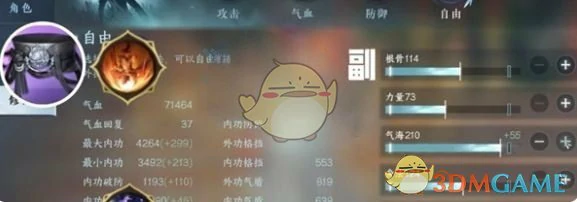 素问修行加点推荐