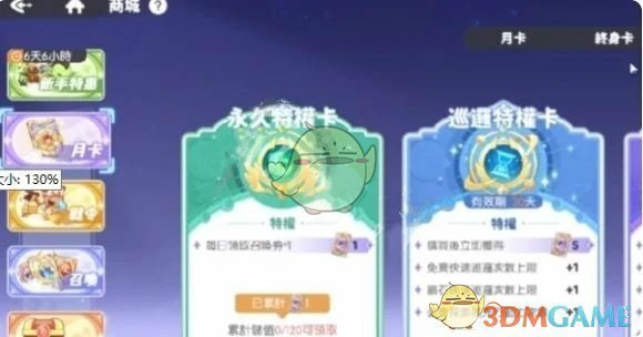 氪金攻略