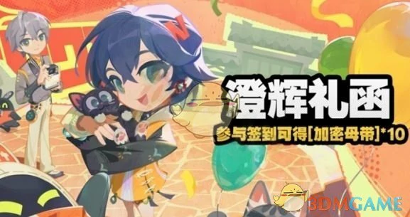 1周年庆结束时间介绍