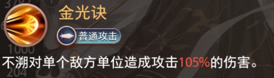 不溯技能介绍