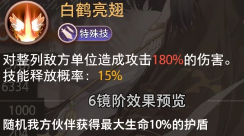 不溯技能介绍