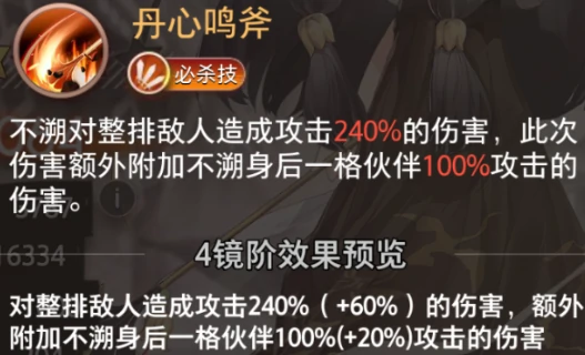 不溯技能介绍