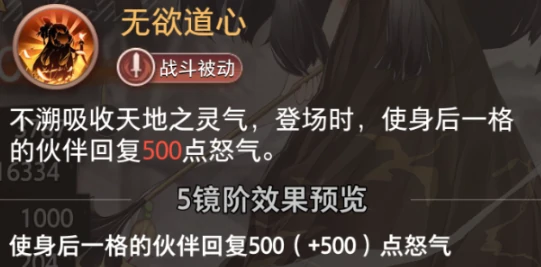 不溯技能介绍