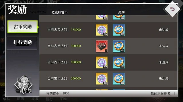 跨服竞技场不夜游艺船玩法及奖励介绍