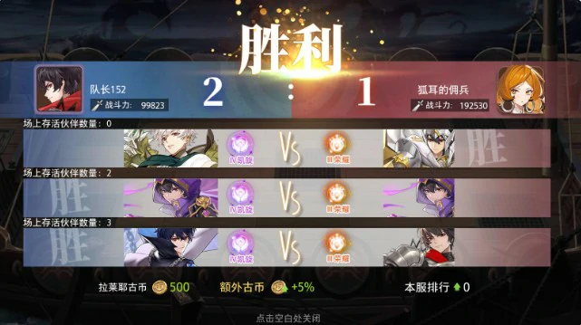 跨服竞技场不夜游艺船玩法及奖励介绍