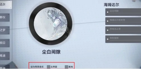 大厅背景音乐更换方法