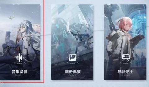 大厅背景音乐更换方法