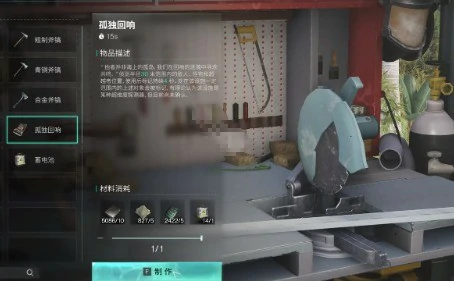 透视开启方法