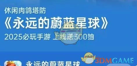 300抽领取方法