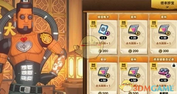 随便观经营攻略