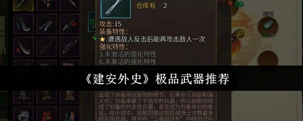 极品武器推荐