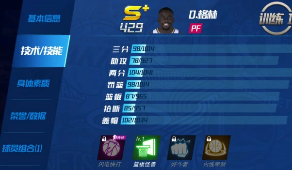德雷蒙德.格林属性及获取方式介绍