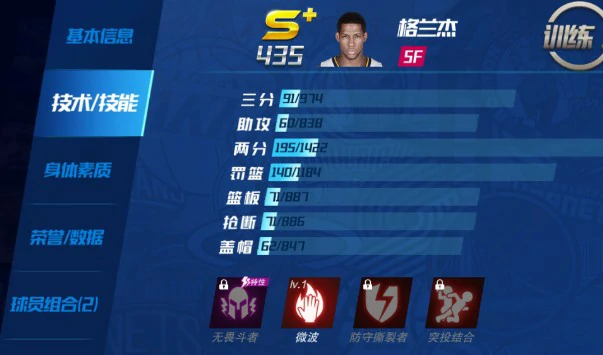 格兰杰属性及获取方式介绍