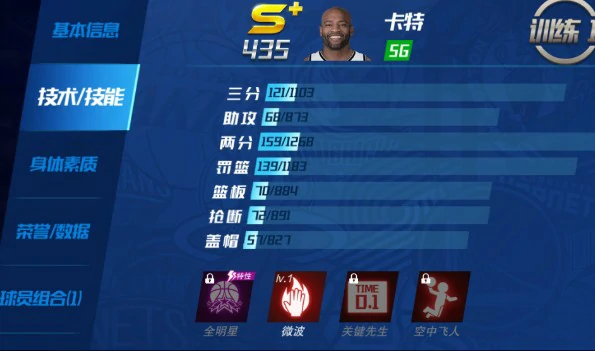 文斯.卡特属性及获取方式介绍