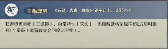 武将培养攻略