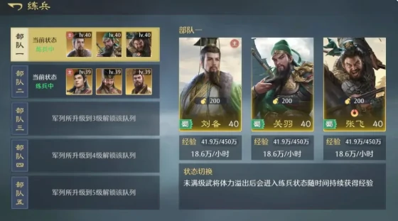 武将培养攻略