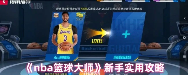 新手实用攻略