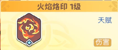 炎魔伊芙利特技能使用心得