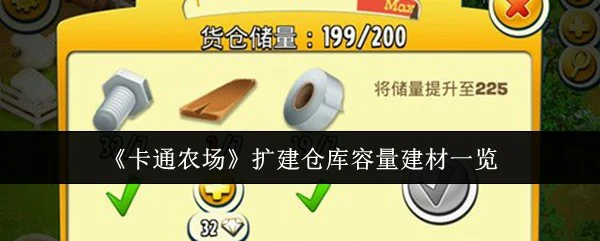 扩建仓库容量建材一览