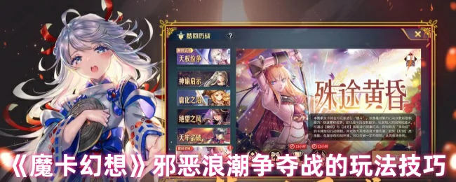 邪恶浪潮争夺战的玩法技巧