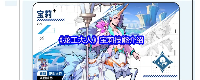宝莉
