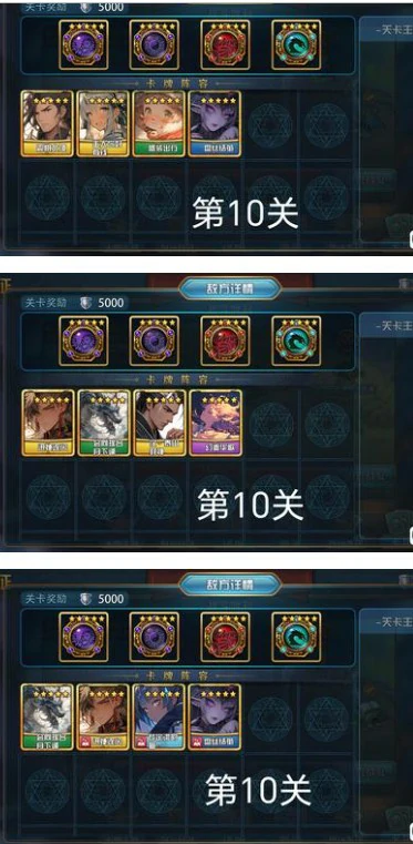 远征第10层攻略