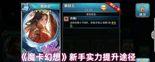 新手实力提升途径