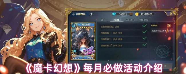 每月必做活动介绍