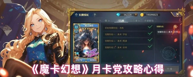 月卡党攻略心得