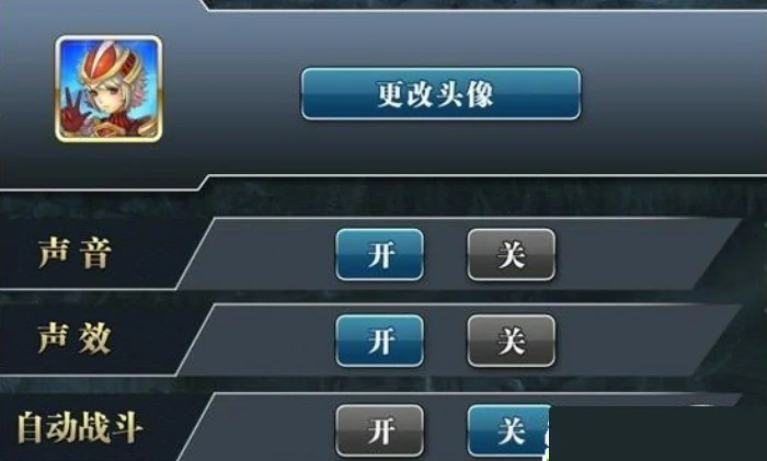 系统设置介绍