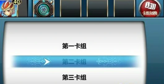 卡组系统玩法介绍
