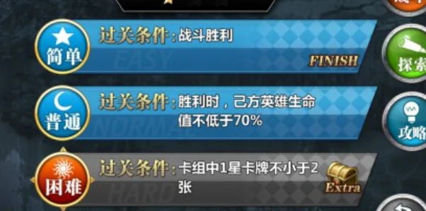 隐藏关卡奖励内容