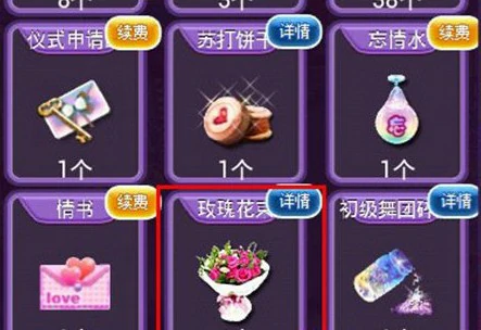 婚礼三部曲攻略